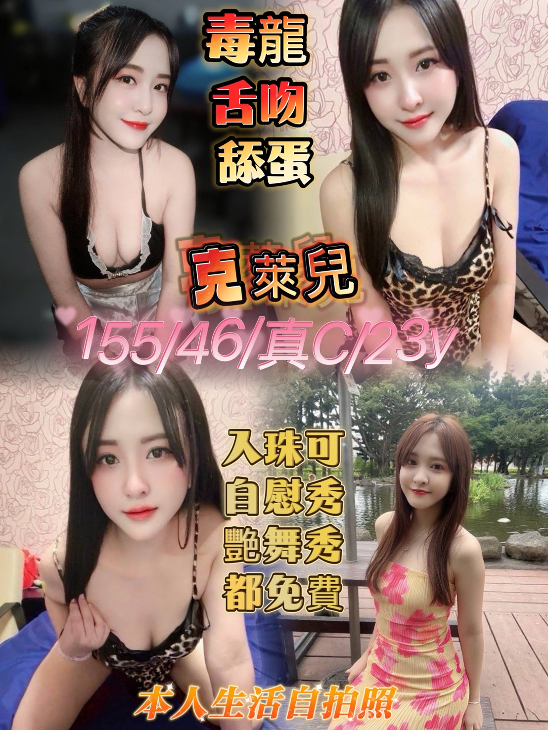 屏東外送 青魚 伊娃 含蓄淫蕩 164|36F